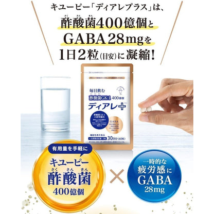 Kewpie Diare Plus 免疫護理醋酸菌Gaba乳酸菌 60片