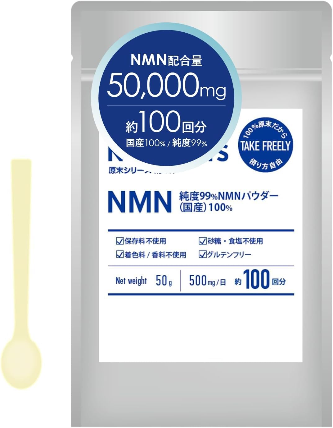 SFN's first 99.9% high purity 50000mg NMN raw powder made in Japan 100 days