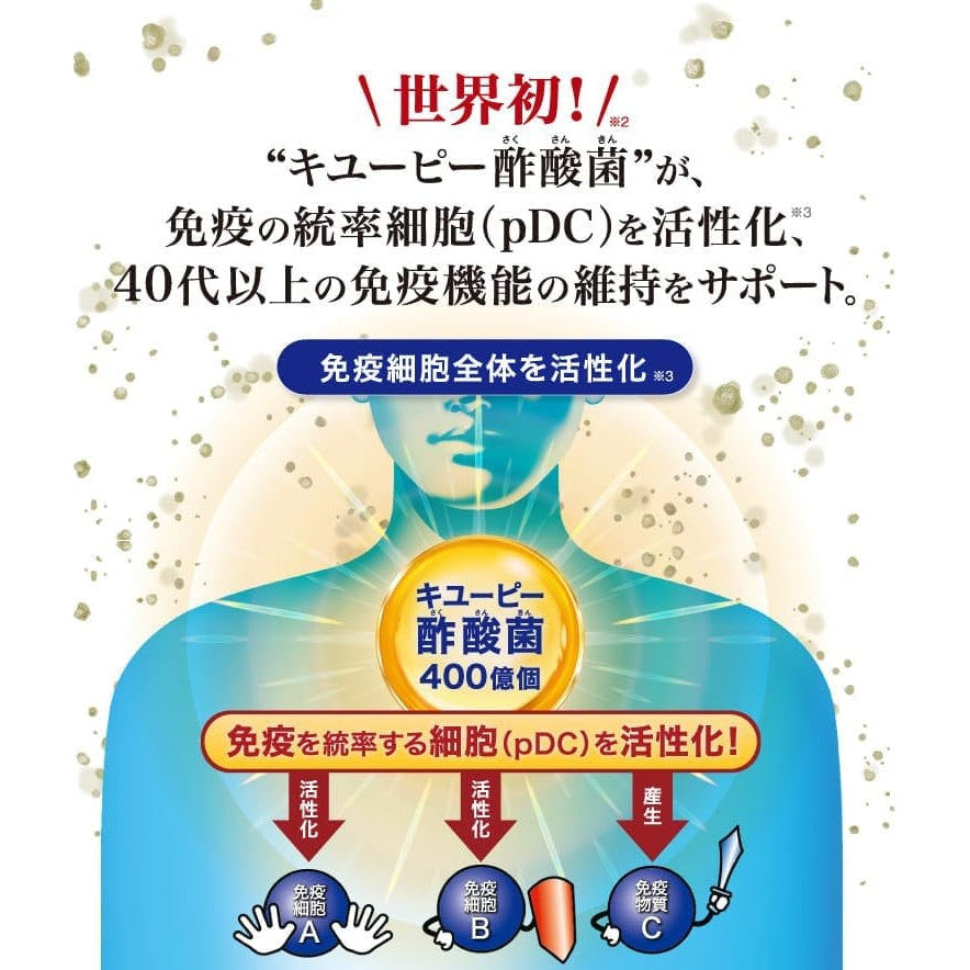 Kewpie Diare Plus 免疫護理醋酸菌Gaba乳酸菌 60片