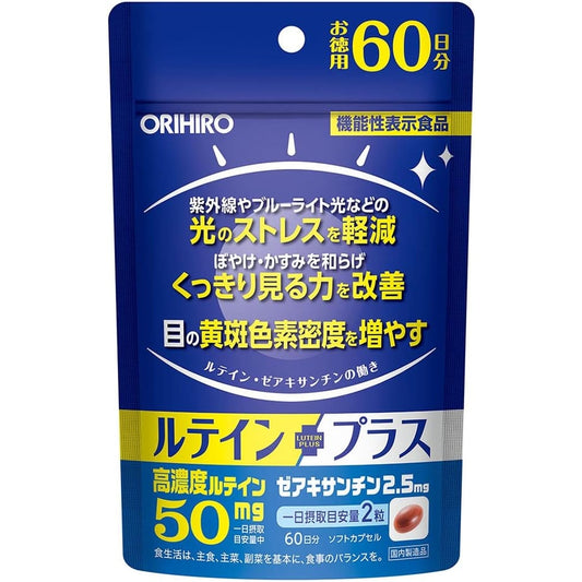 ORIHIRO 護眼葉黃素50保健食品 120粒