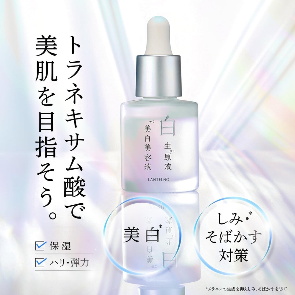 日本 No.1 Lanterno 美白去班痘疤痕保濕精華液25ml