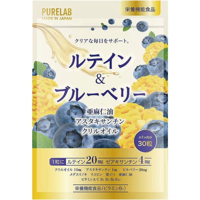 PURELAB 葉黃素藍莓素20護目素 30粒