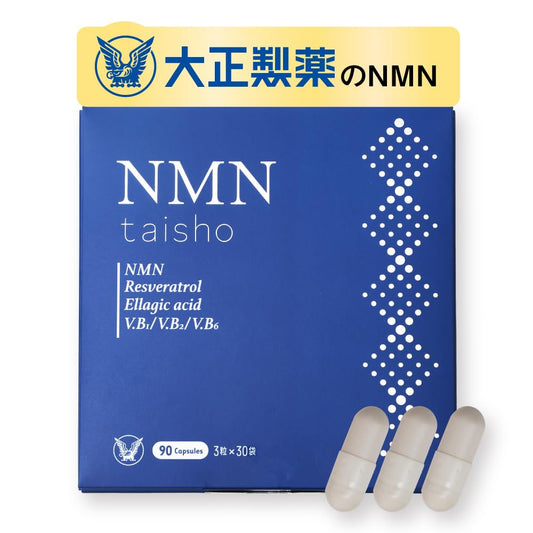 [ 大正製薬のこだわり成分配合 ] NMN taisho [ NMN サプリ サプリメント 国内製造 NAD＋ レスベラトロール ] 1箱