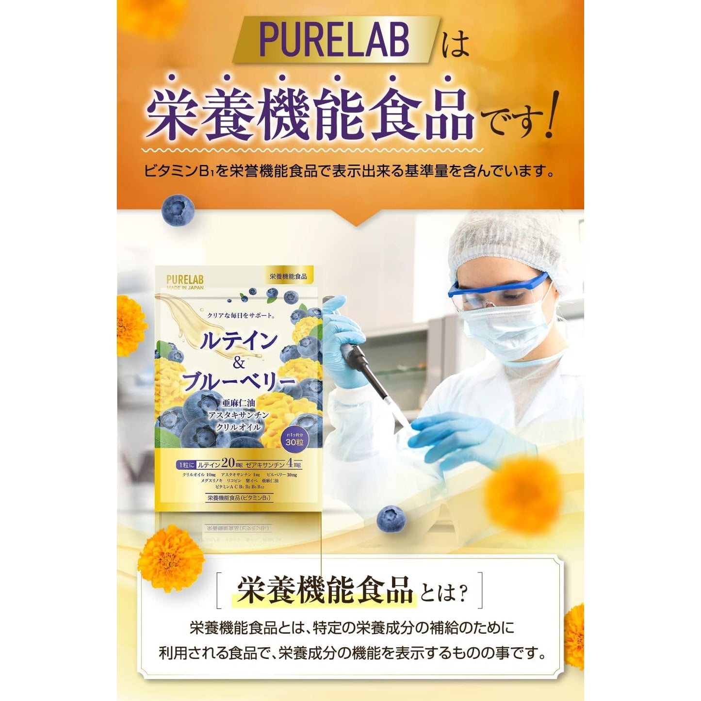 PURELAB 葉黃素藍莓素20護目素 30粒