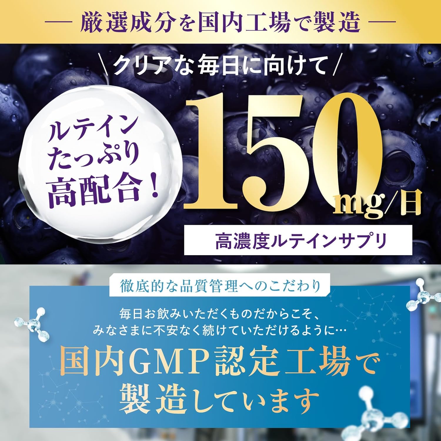 新日本HEALTH 超高濃葉黃素150保健食品 90粒