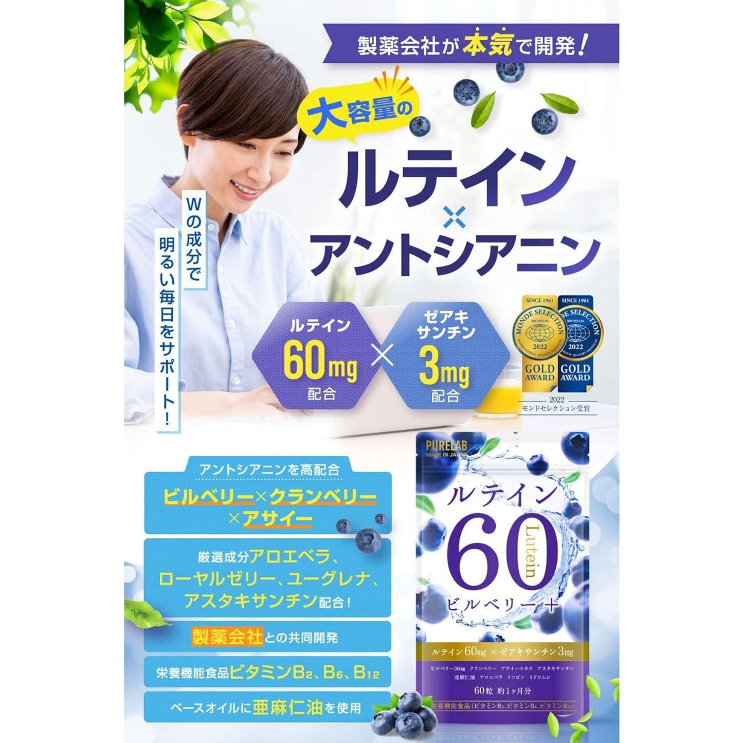 PURELAB 野生北歐越橘護眼60葉黃素保健素 60粒