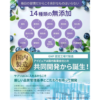 EYEPURE 護眼藍苺素50保健食品 3粒