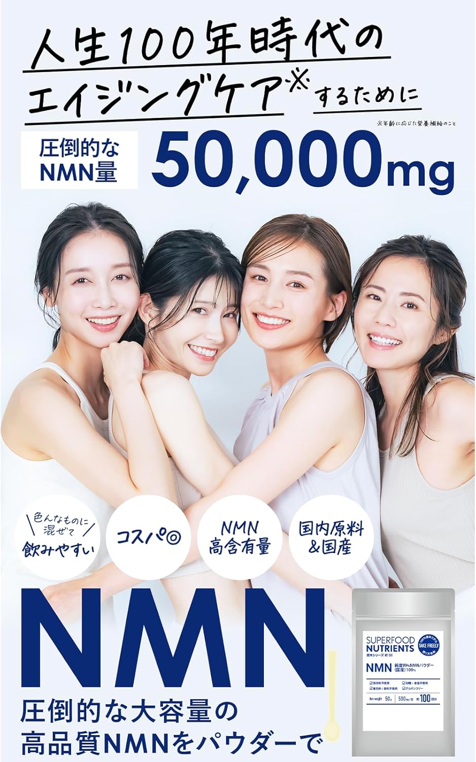 SFN's first 99.9% high purity 50000mg NMN raw powder made in Japan 100 days