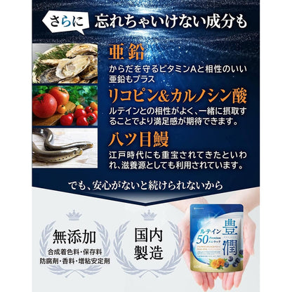 aequalis 豊潤高濃葉黃素50護目素 60粒