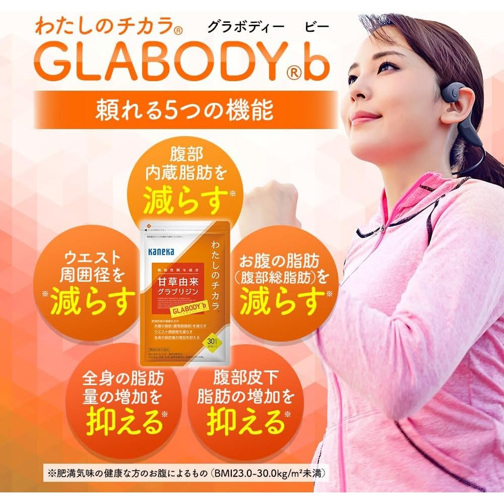 KANEKA GLABODY b 甘草脂肪減少補充劑 日本製 30粒裝