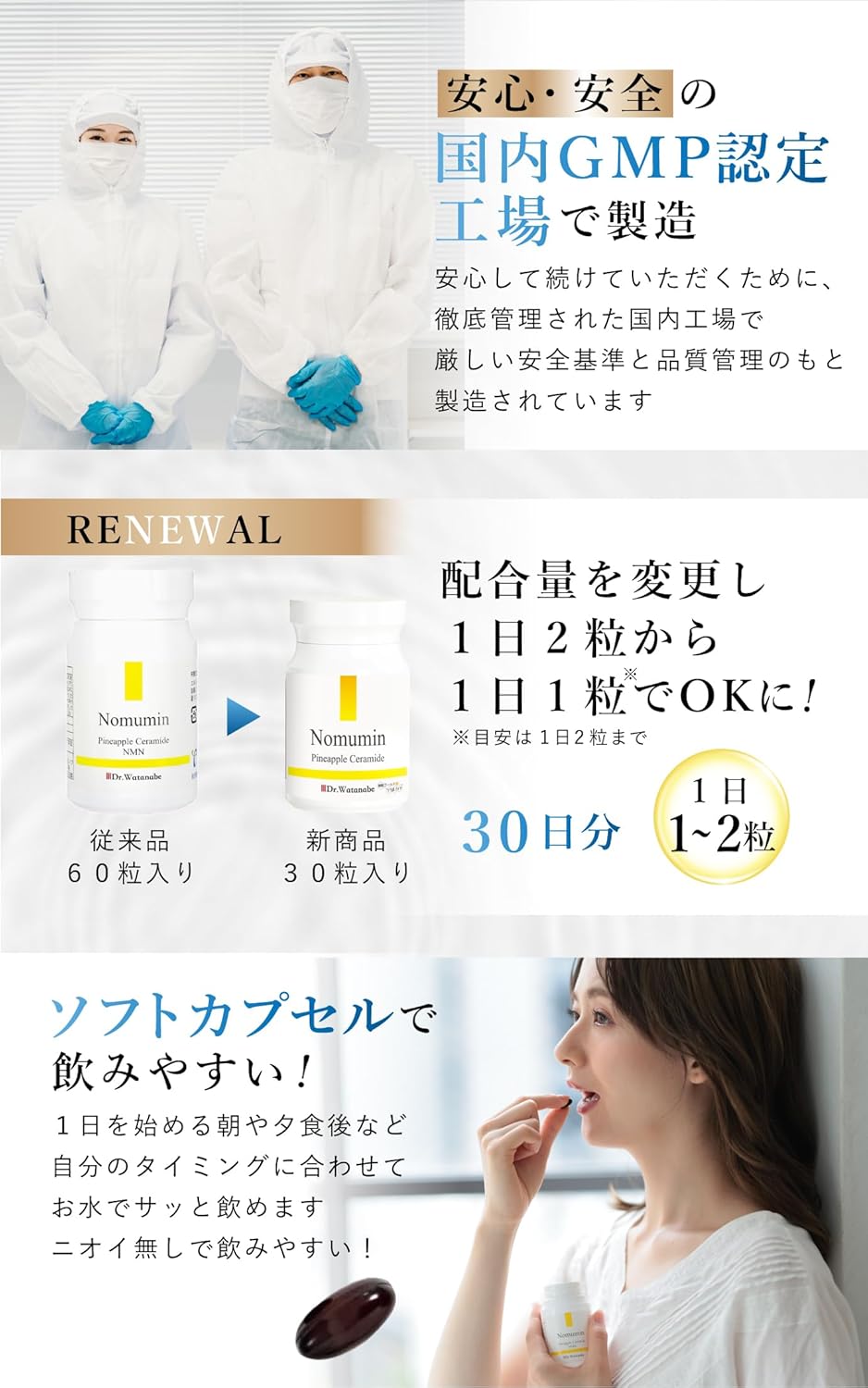 [Dr.Watanabe] Nomumin Ceramide 1,050mg NMN 3,000mg 60 tablets 1 month supply Supervised by a medical doctor Domestic production Highly moisturizing Folic acid Vitamin B supplement Soft capsule Pineapple ceramide