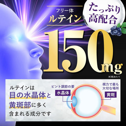 新日本HEALTH 超高濃葉黃素150保健食品 90粒