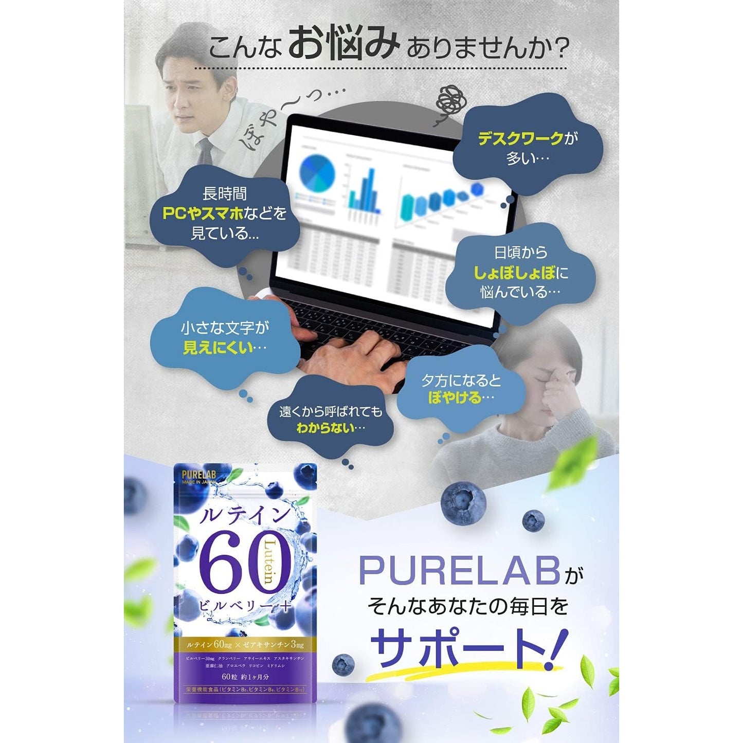 PURELAB 野生北歐越橘護眼60葉黃素保健素 60粒