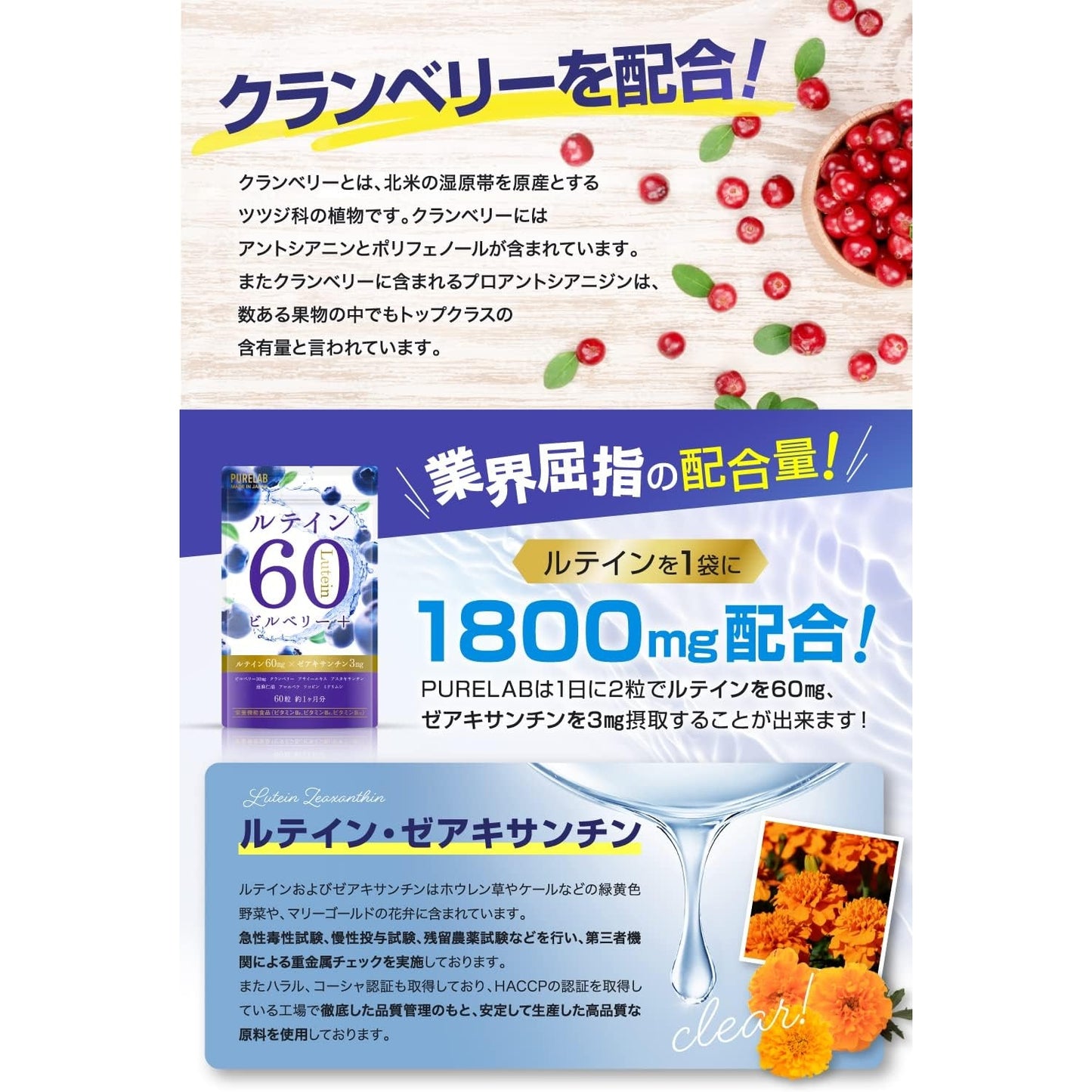 PURELAB 野生北歐越橘護眼60葉黃素保健素 60粒