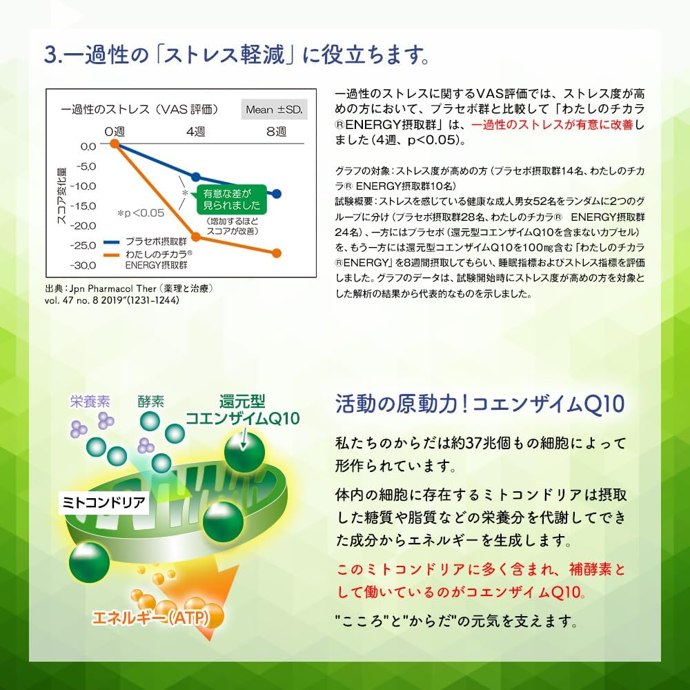 KANEKA還原型輔酶Q10睡眠補充劑 日本製 30粒裝