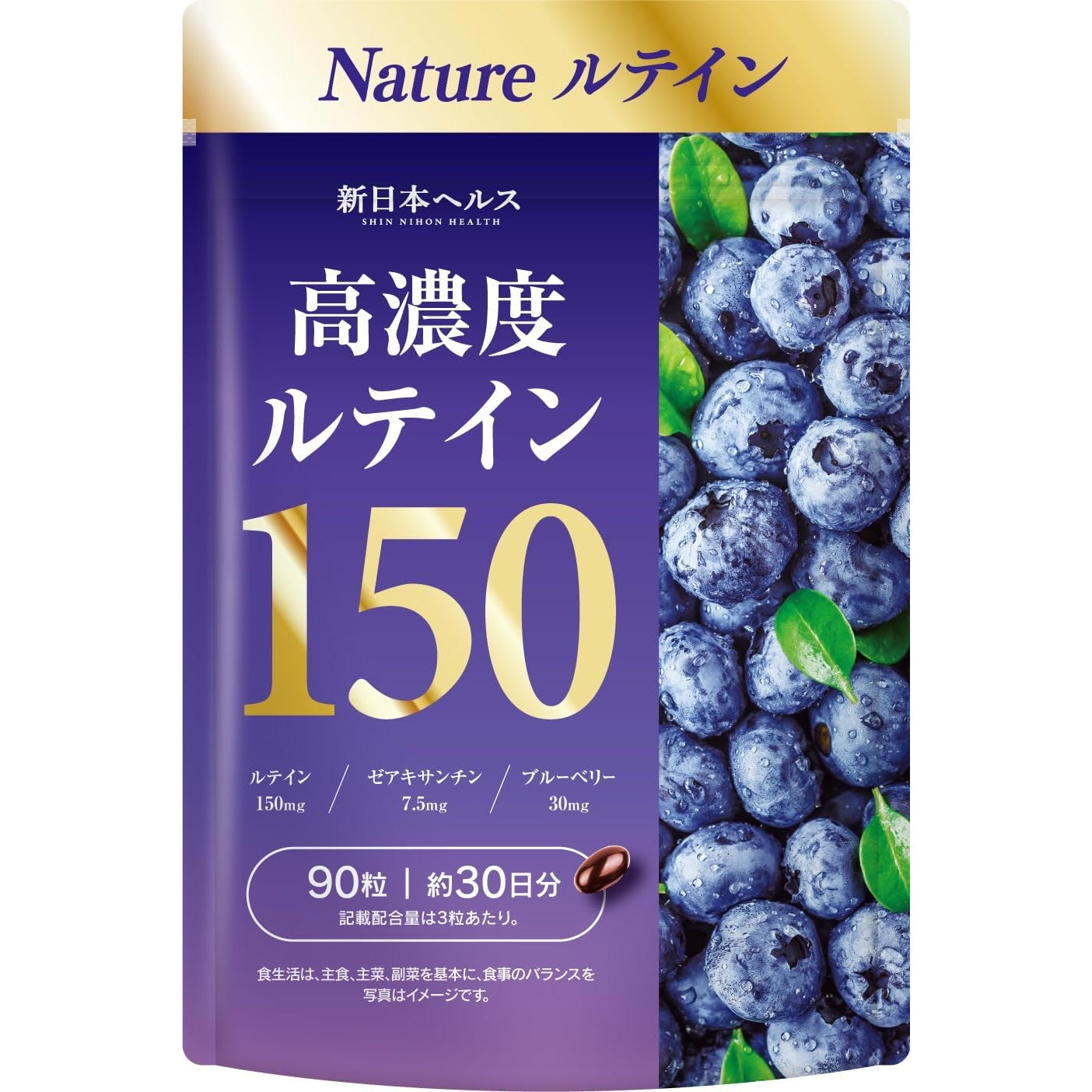 新日本HEALTH 超高濃葉黃素150保健食品 90粒