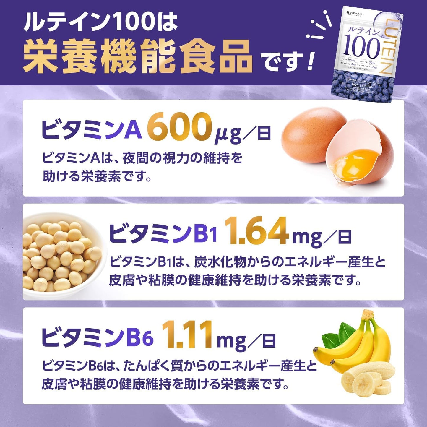 新日本HEALTH 高濃藍莓素100葉黃素保健食品 60粒