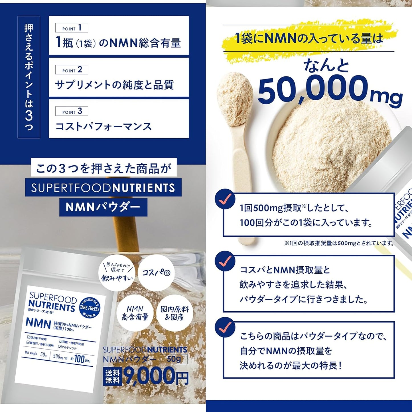 SFN's first 99.9% high purity 50000mg NMN raw powder made in Japan 100 days