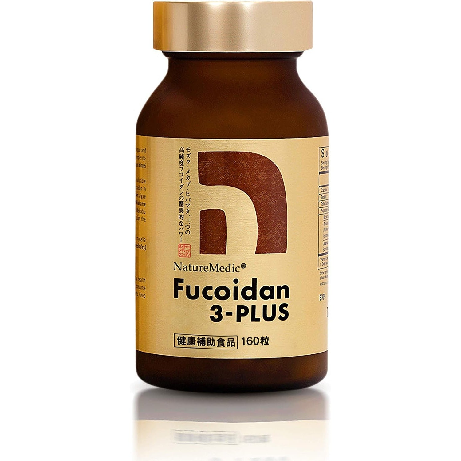 Fucoidan 3-Plus 日本研發3種褐藻糖膠 增強免疫力 160粒 日本製