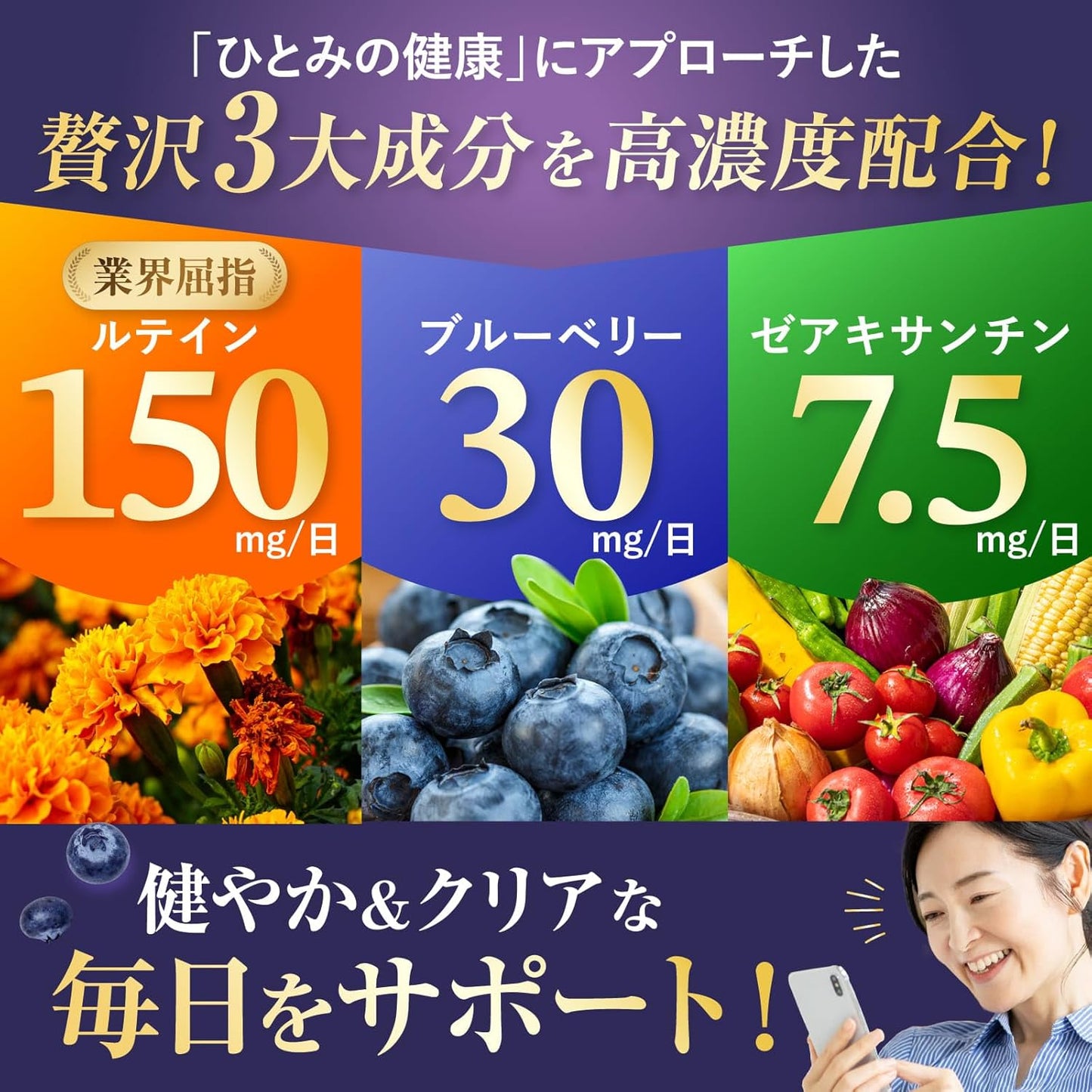 新日本HEALTH 超高濃葉黃素150保健食品 90粒