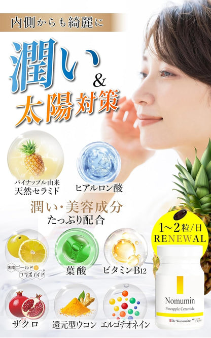 [Dr.Watanabe] Nomumin Ceramide 1,050mg NMN 3,000mg 60 tablets 1 month supply Supervised by a medical doctor Domestic production Highly moisturizing Folic acid Vitamin B supplement Soft capsule Pineapple ceramide