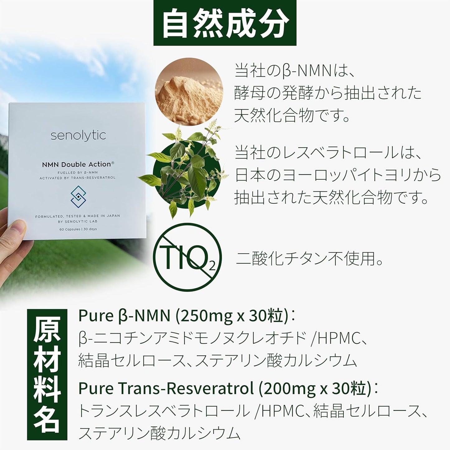 Senolytic NMN Double Action, made in Japan, 60 capsules