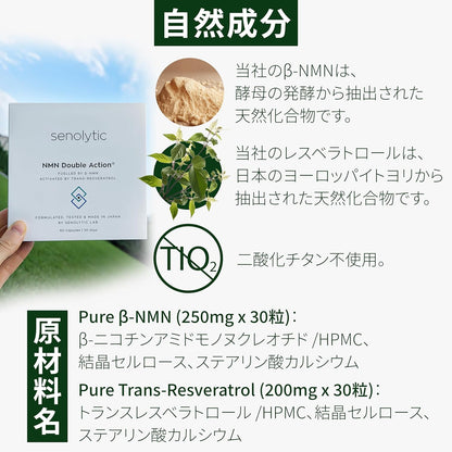 Senolytic NMN Double Action, made in Japan, 60 capsules