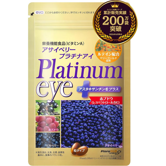 FloraGlo 高濃度Platinum Eye葉黃素護目素 33粒