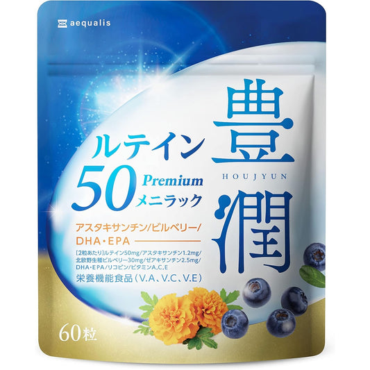 aequalis 豊潤高濃葉黃素50護目素 60粒