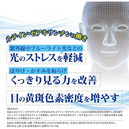 ORIHIRO 護眼葉黃素50保健食品 120粒