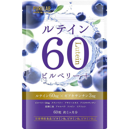 PURELAB 野生北歐越橘護眼60葉黃素保健素 60粒