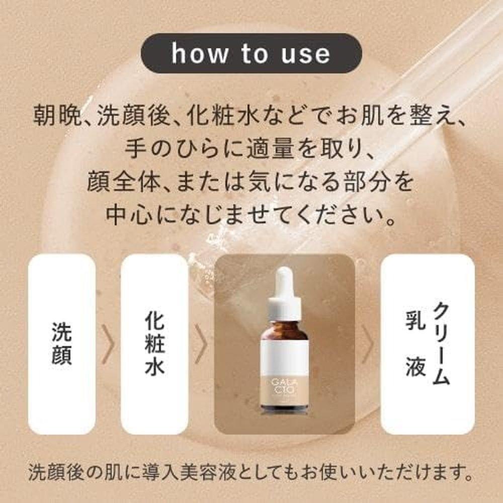 半乳糖酵母菌培養液 85% 組合美容液 30mL 加 Kirei Galacto Clear Essence