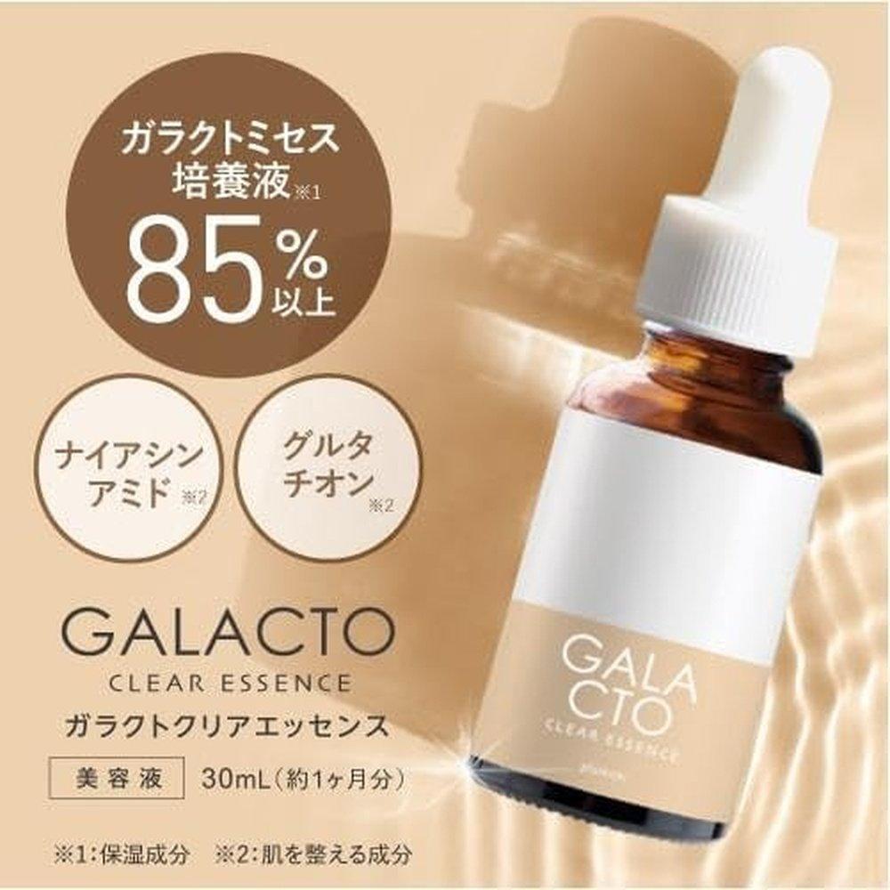 半乳糖酵母菌培養液 85% 組合美容液 30mL 加 Kirei Galacto Clear Essence