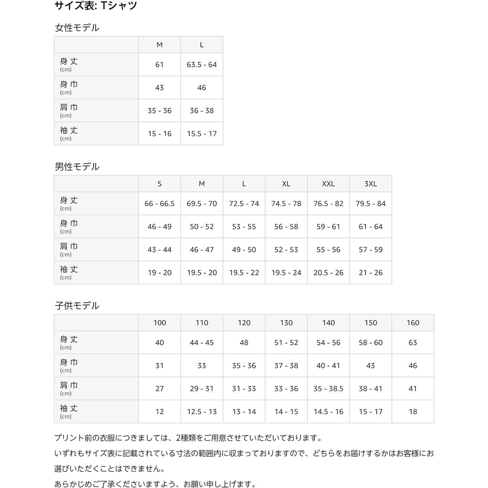 日文T恤 【脂肪のかたまり】