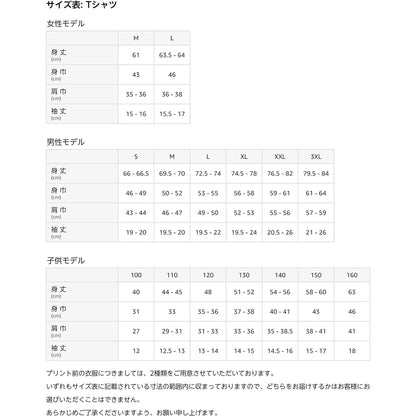 日文T恤 【脂肪のかたまり】