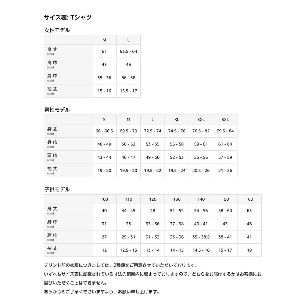 日文T恤 【脂肪のかたまり】