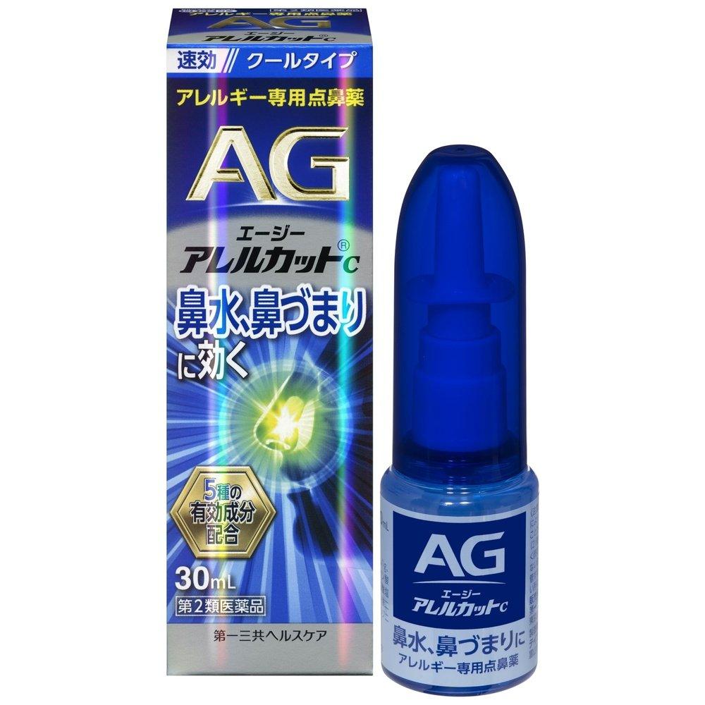 AG Allercut C 30mL