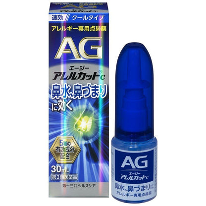 AG Allercut C 30mL