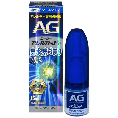 AG Allercut C 30mL