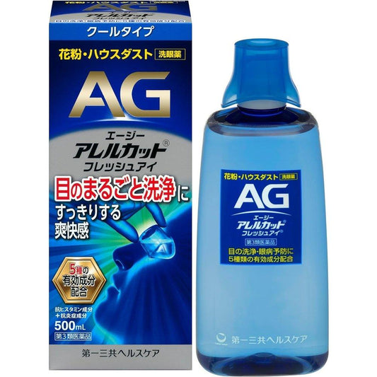 AG Allercut Fresh Eye 500mL