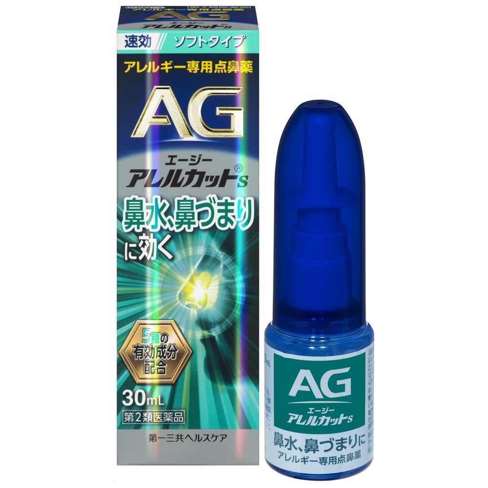 AG Allercut S 30mL