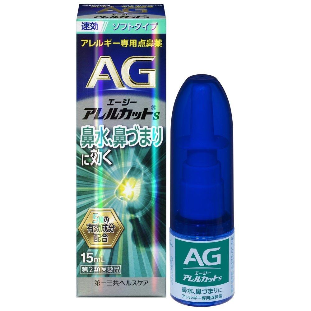 AG Allercut S 30mL