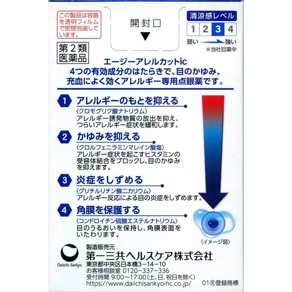 AG Allercut ic 13mL