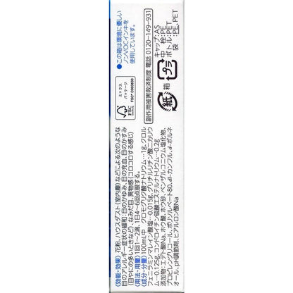 AG Allercut ic 13mL