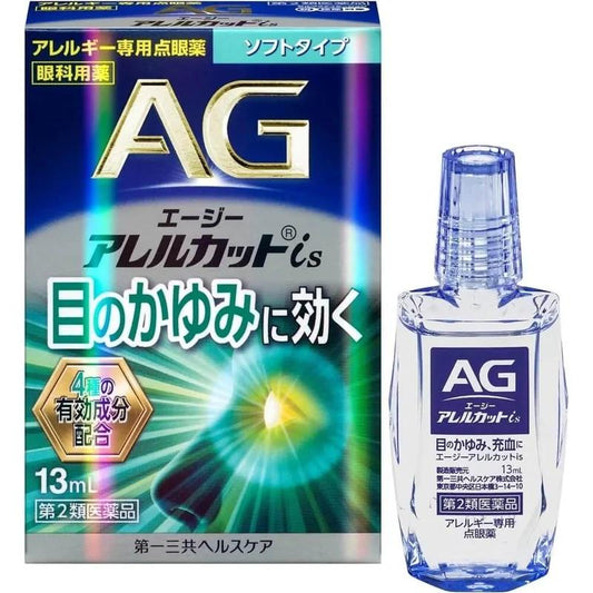 AG Allercut is 13mL