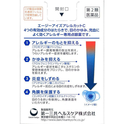 AG EYES Allercut C 13mL