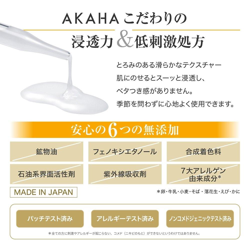 【醫藥部外品】AKAHA藥用美白C精華液，藥用美白精華液，長效維生素C，美白，祛斑，暗沉，毛孔，保濕，維生素C精華液