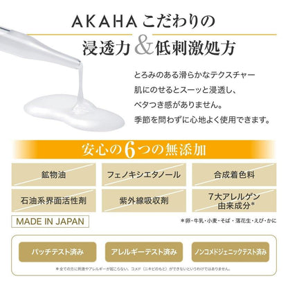 【醫藥部外品】AKAHA藥用美白C精華液，藥用美白精華液，長效維生素C，美白，祛斑，暗沉，毛孔，保濕，維生素C精華液