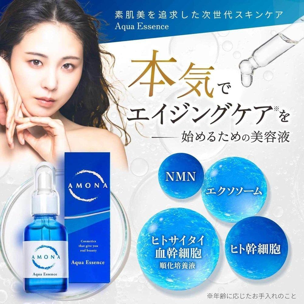 AMONA高濃度人體幹細胞血清外泌體NMN【醫生監修】引進血清維生素C積雪草神經醯胺膠原蛋白煙醯胺生胎盤素透明質酸視黃醇EGF抗衰老護理保濕無添加日本製造20ml