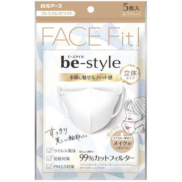 白元 be-style 貼面立体口罩 Premium White 5片 純白 x5 set